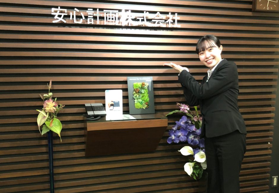 年度 新入社員自己紹介 安心計画スタッフ奮闘記