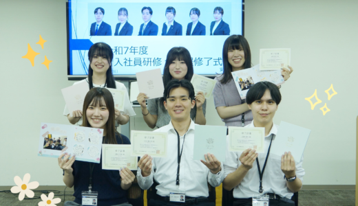新入社員研修　全課程修了式